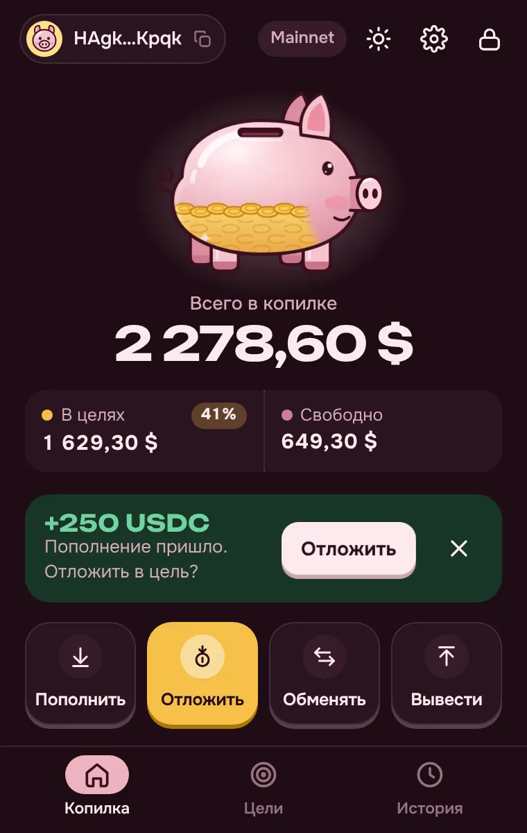 Pantalla principal de PiggyBank: saldo, metas y billetera