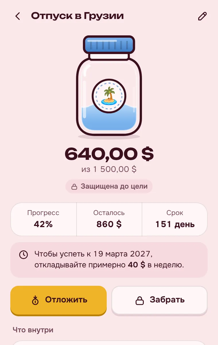 Una meta: plan semanal e historial
